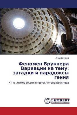 Fenomen Bruknera Variatsii Na Temu: Zagadki I Paradoksy Geniya (Paperback)