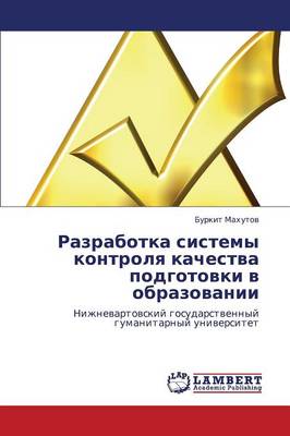 Razrabotka Sistemy Kontrolya Kachestva Podgotovki V Obrazovanii (Paperback)