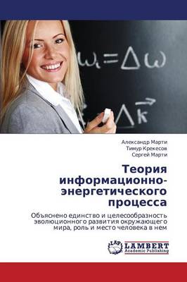 Teoriya Informatsionno-Energeticheskogo Protsessa (Paperback)