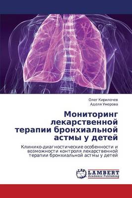 Monitoring Lekarstvennoy Terapii Bronkhial'noy Astmy U Detey (Paperback)