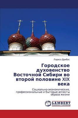 Gorodskoe Dukhovenstvo Vostochnoy Sibiri Vo Vtoroy Polovine XIX Veka (Paperback)