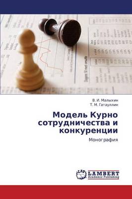 Model' Kurno Sotrudnichestva I Konkurentsii (Paperback)