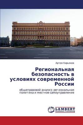 Regional'naya Bezopasnost' V Usloviyakh Sovremennoy Rossii (Paperback)