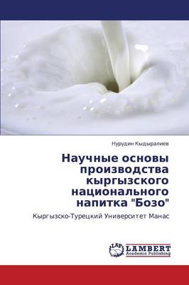 Nauchnye Osnovy Proizvodstva Kyrgyzskogo Natsional'nogo Napitka Bozo (Paperback)