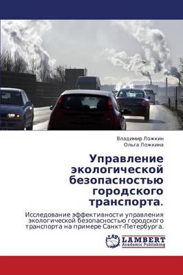 Upravlenie Ekologicheskoy Bezopasnost'yu Gorodskogo Transporta. (Paperback)