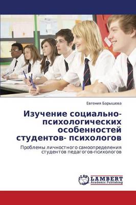 Izuchenie Sotsial'no-Psikhologicheskikh Osobennostey Studentov- Psikhologov (Paperback)
