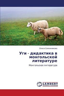 Ugi - Didaktika V Mongol'skoy Literature (Paperback)