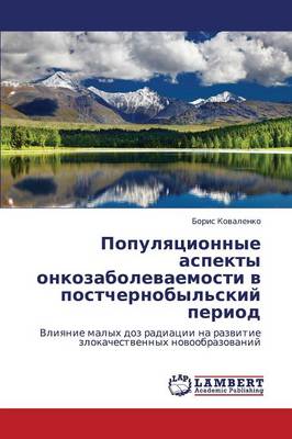 Populyatsionnye Aspekty Onkozabolevaemosti V Postchernobyl'skiy Period (Paperback)