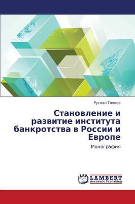 Stanovlenie I Razvitie Instituta Bankrotstva V Rossii I Evrope (Paperback)