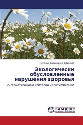 Ekologicheski Obuslovlennye Narusheniya Zdorov'ya (Paperback)