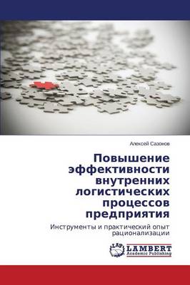 Povyshenie Effektivnosti Vnutrennikh Logisticheskikh Protsessov Predpriyatiya (Paperback)