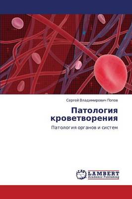Patologiya Krovetvoreniya (Paperback)