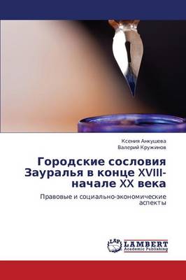 Gorodskie Sosloviya Zaural'ya V Kontse XVIII-Nachale XX Veka (Paperback)