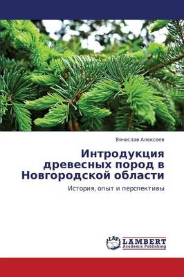 Introduktsiya Drevesnykh Porod V Novgorodskoy Oblasti (Paperback)
