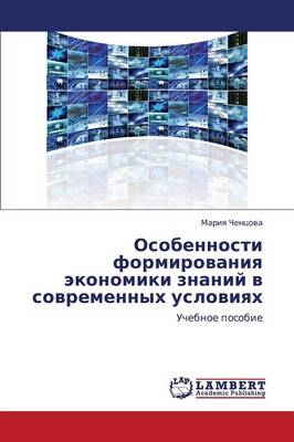 Osobennosti Formirovaniya Ekonomiki Znaniy V Sovremennykh Usloviyakh (Paperback)