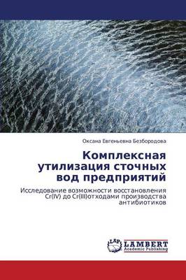 Kompleksnaya Utilizatsiya Stochnykh Vod Predpriyatiy (Paperback)