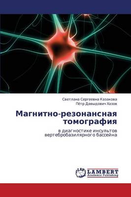 Magnitno-Rezonansnaya Tomografiya (Paperback)