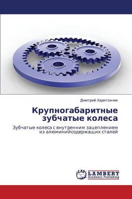 Krupnogabaritnye Zubchatye Kolesa (Paperback)
