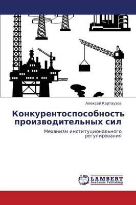 Konkurentosposobnost' Proizvoditel'nykh Sil (Paperback)