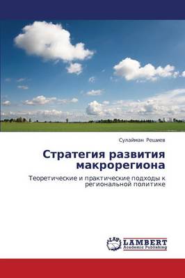 Strategiya Razvitiya Makroregiona (Paperback)