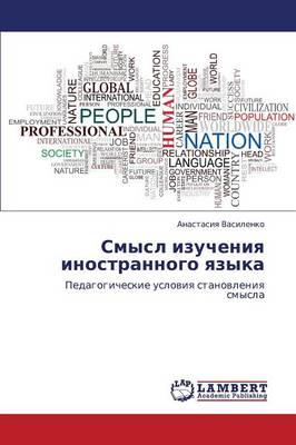 Smysl Izucheniya Inostrannogo Yazyka (Paperback)