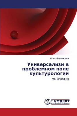 Universalizm V Problemnom Pole Kul'turologii (Paperback)