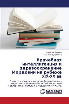 Vrachebnaya Intelligentsiya I Zdravookhranenie Mordovii Na Rubezhe XIX-XX VV (Paperback)