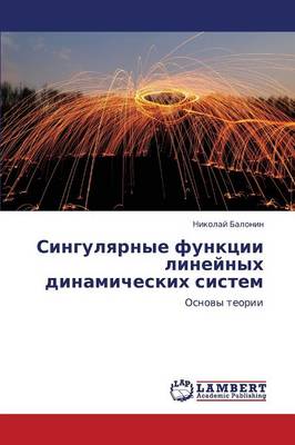 Singulyarnye Funktsii Lineynykh Dinamicheskikh Sistem (Paperback)