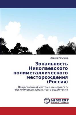 Zonal'nost' Nikolaevskogo Polimetallicheskogo Mestorozhdeniya (Rossiya) (Paperback)