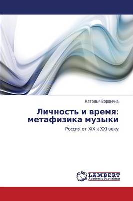 Lichnost' I Vremya: Metafizika Muzyki (Paperback)