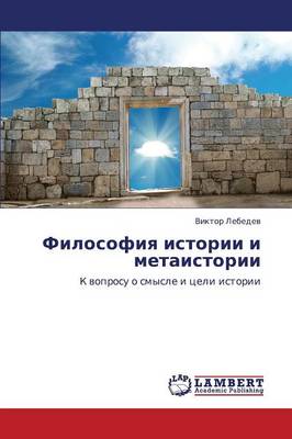 Filosofiya Istorii I Metaistorii (Paperback)