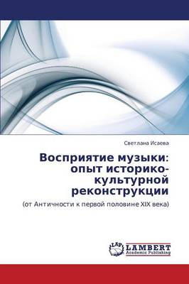 Vospriyatie Muzyki: Opyt Istoriko-Kul'turnoy Rekonstruktsii (Paperback)