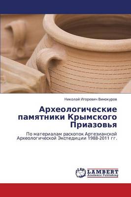 Arkheologicheskie Pamyatniki Krymskogo Priazov'ya (Paperback)