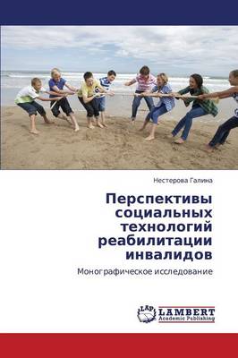 Perspektivy Sotsial'nykh Tekhnologiy Reabilitatsii Invalidov (Paperback)