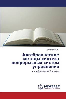 Algebraicheskie Metody Sinteza Nepreryvnykh Sistem Upravleniya (Paperback)