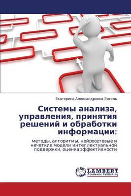 Sistemy Analiza, Upravleniya, Prinyatiya Resheniy I Obrabotki Informatsii (Paperback)