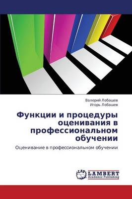 Funktsii I Protsedury Otsenivaniya V Professional'nom Obuchenii (Paperback)