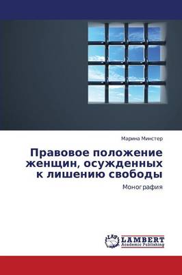Pravovoe Polozhenie Zhenshchin, Osuzhdennykh K Lisheniyu Svobody (Paperback)