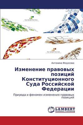 Izmenenie Pravovykh Pozitsiy Konstitutsionnogo Suda Rossiyskoy Federatsii (Paperback)