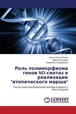 Rol' Polimorfizma Genov No-Sintaz V Realizatsii Atopicheskogo Marsha (Paperback)