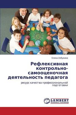 Refleksivnaya Kontrol'no-Samootsenochnaya Deyatel'nost' Pedagoga (Paperback)