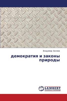 Demokratiya I Zakony Prirody (Paperback)