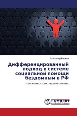 Differentsirovannyy Podkhod V Sisteme Sotsial'noy Pomoshchi Bezdomnym V RF (Paperback)