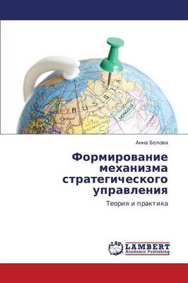 Formirovanie Mekhanizma Strategicheskogo Upravleniya (Paperback)