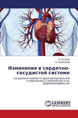 Izmeneniya V Serdechno-Sosudistoy Sisteme (Paperback)