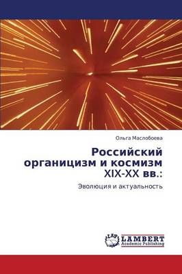 Rossiyskiy Organitsizm I Kosmizm XIX-XX VV. (Paperback)