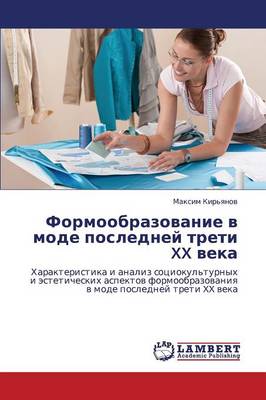 Formoobrazovanie V Mode Posledney Treti XX Veka (Paperback)