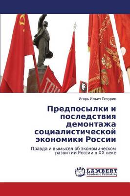 Predposylki I Posledstviya Demontazha Sotsialisticheskoy Ekonomiki Rossii (Paperback)