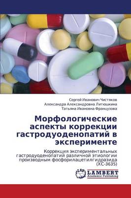 Morfologicheskie Aspekty Korrektsii Gastroduodenopatiy V Eksperimente (Paperback)