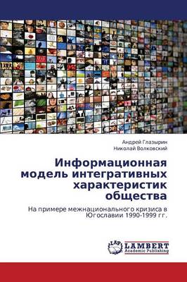 Informatsionnaya Model' Integrativnykh Kharakteristik Obshchestva (Paperback)